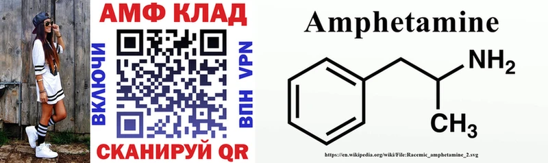 АМФЕТАМИН VHQ  наркота  mega зеркало  Усть-Кут 
