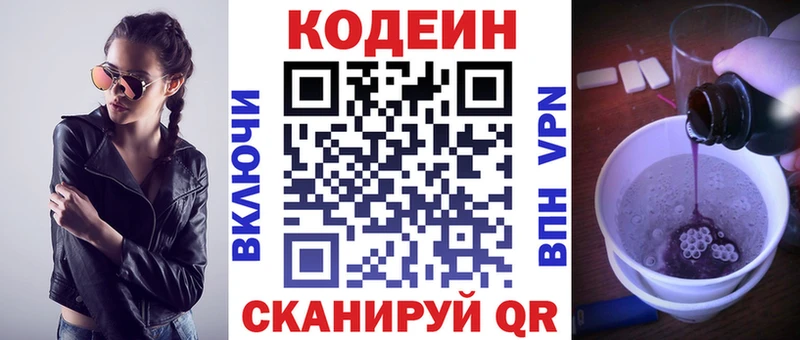 Кодеин Purple Drank  купить наркотики цена  Усть-Кут 