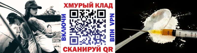 ГЕРОИН хмурый  купить   Усть-Кут 