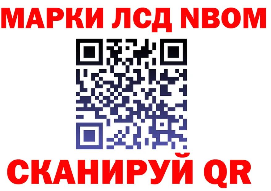Марки N-bome 1500мкг ТОР нарко площадка МЕГА Усть-Кут