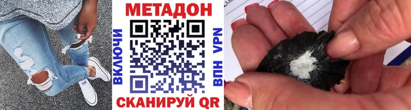 МЕТАДОН кристалл  mega tor  Усть-Кут 